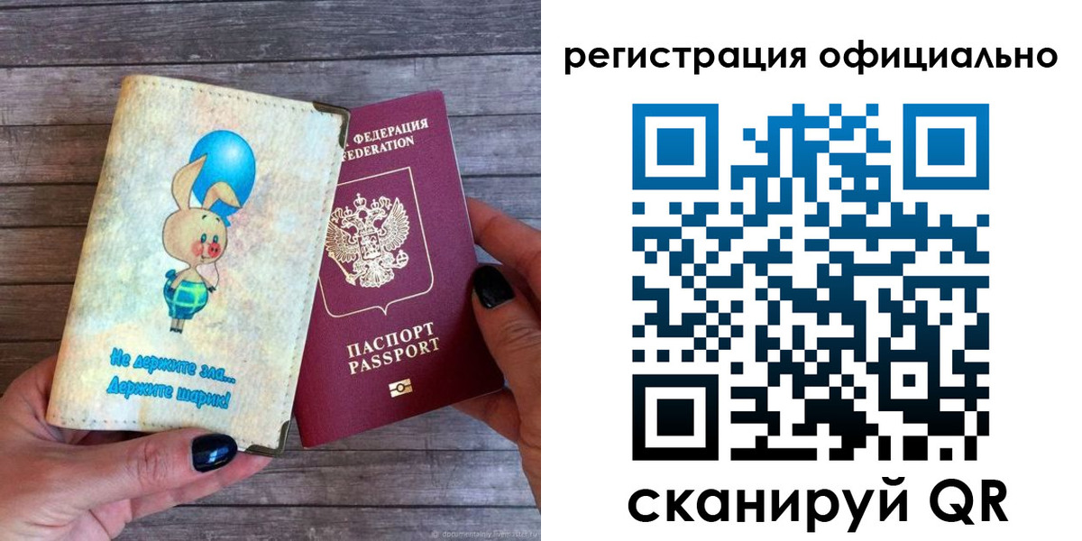 прописка регистрация в Пущино