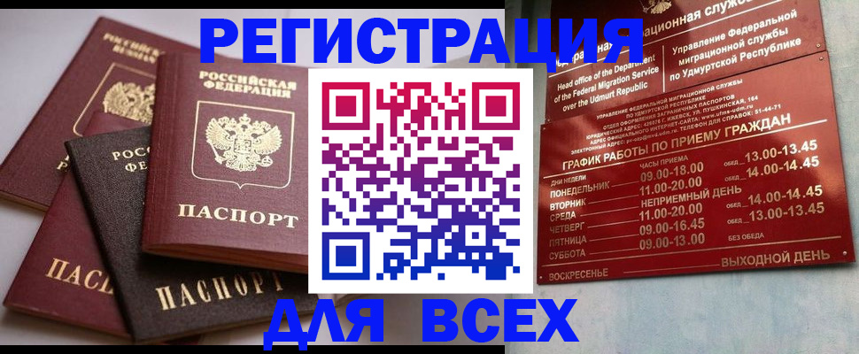 временная регистрация в Пущино