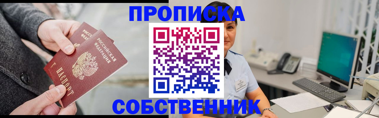 регистрация для школы в Пущино