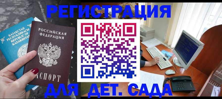 временная регистрация гарантия в Пущино