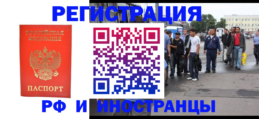 временная регистрация недорого в Пущино